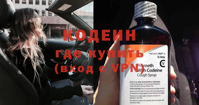 блэк спрут tor  Духовщина  Codein Purple Drank 