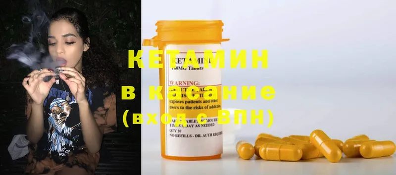 КЕТАМИН ketamine Духовщина