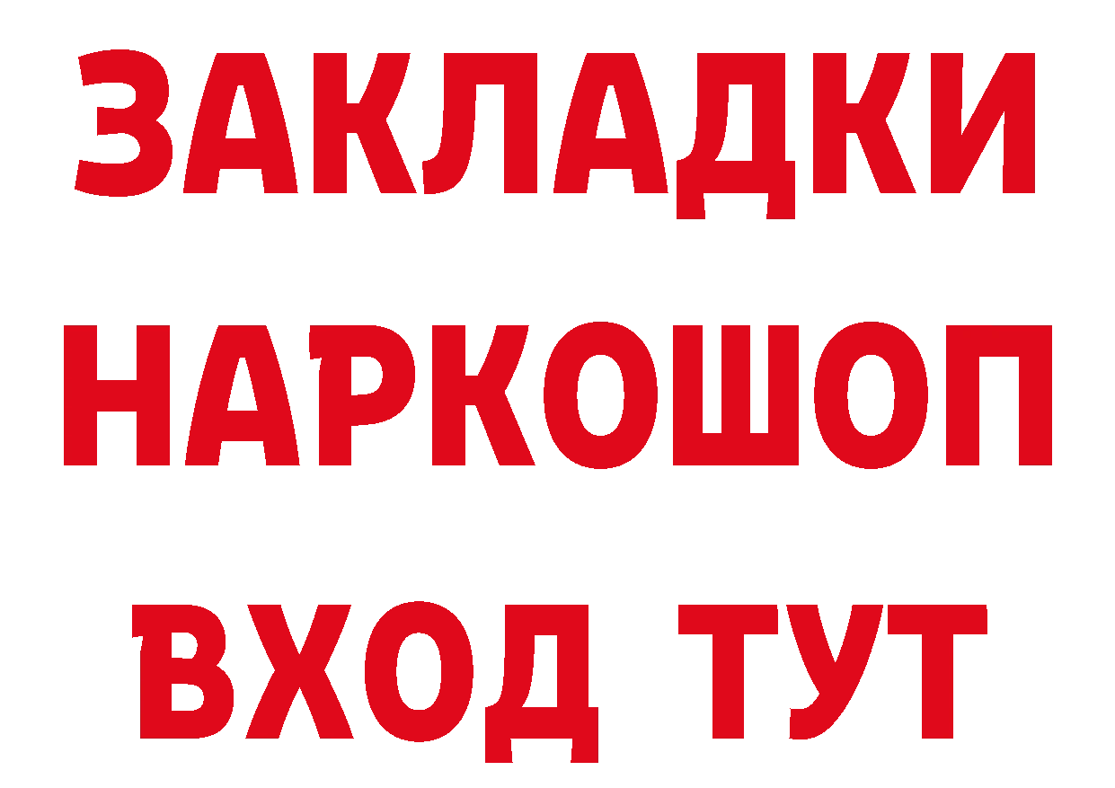 ГЕРОИН хмурый как зайти площадка мега Духовщина